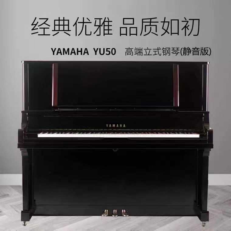 YAMAHA 雅马哈YU50